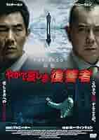 (未使用･未開封品)　やがて哀しき復讐者 [DVD] wyeba8q Amazon.co.jp: やがて哀しき復讐者【DVD】 : アンソニー・ウォン